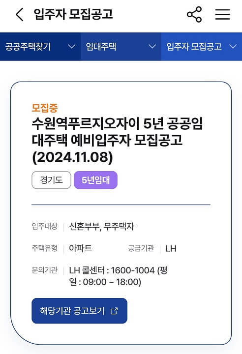 5년 10년 50년 공공임대주택 종류별 특성과 입주 자격