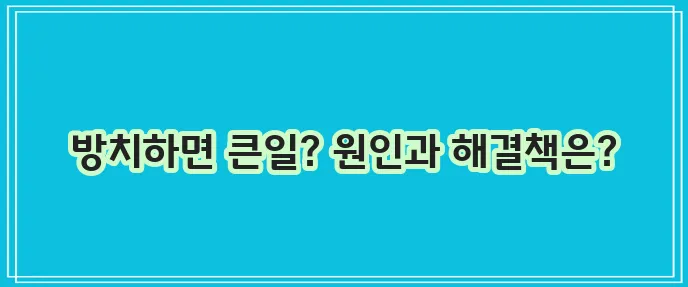 발뒤꿈치 갈라짐 원인과 확실한 치료법을 알아봐요!