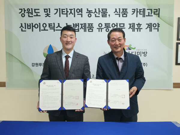 강원푸드 이미지