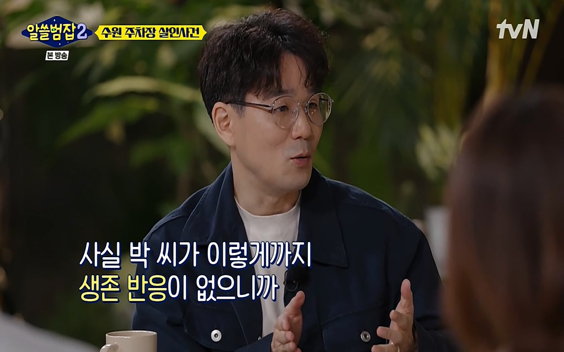 알쓸범잡 2.E15.220425p-NEXT.mp4_20220425_191215.227.jpg