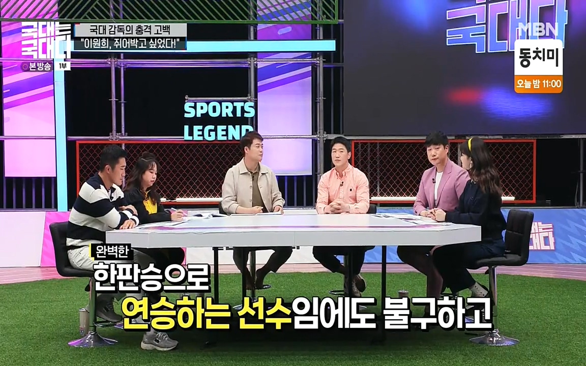 국대는 국대다.E13p-NEXT.mp4_20220605_185116.958.jpg