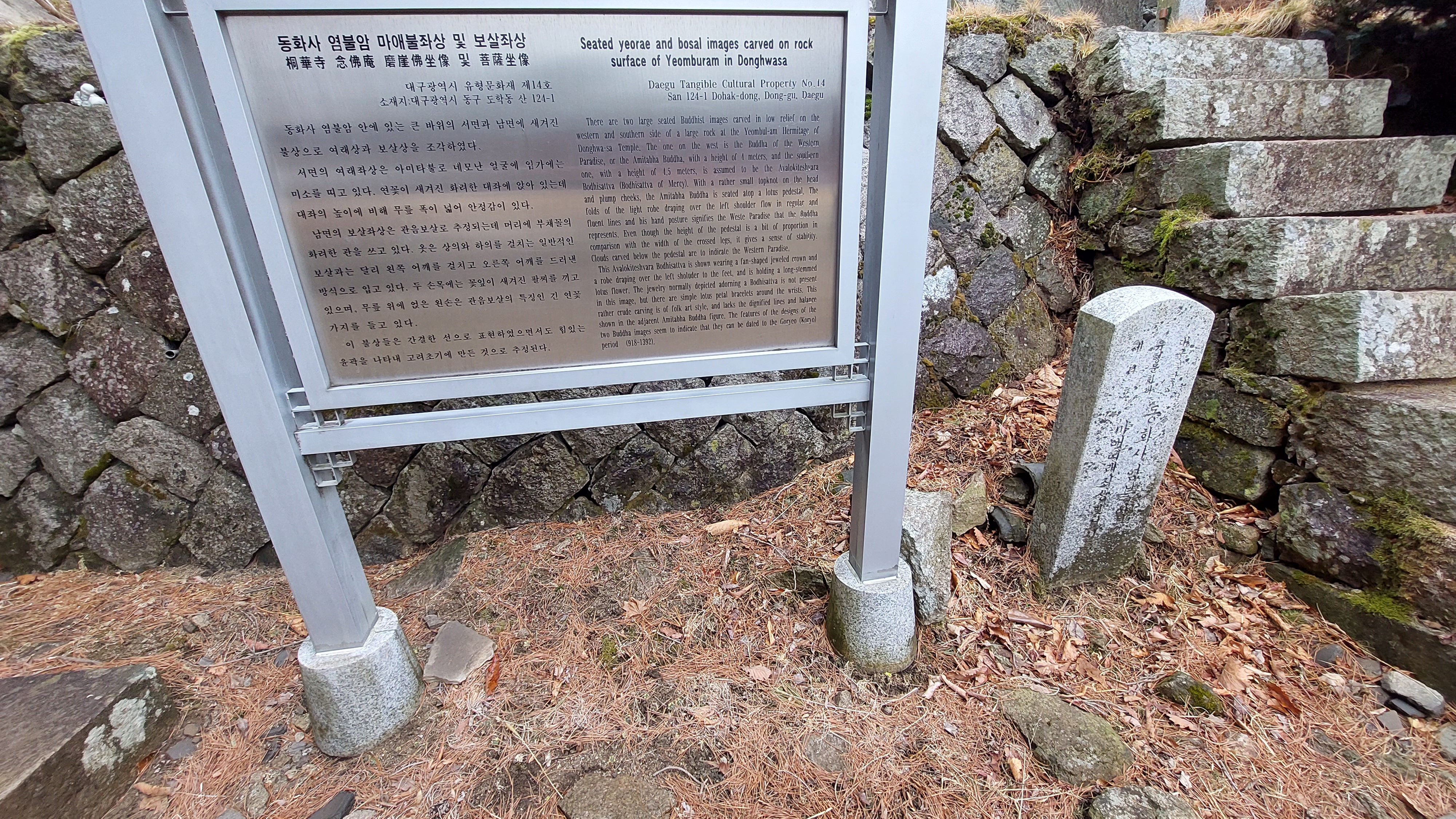 팔공산 동화사 80