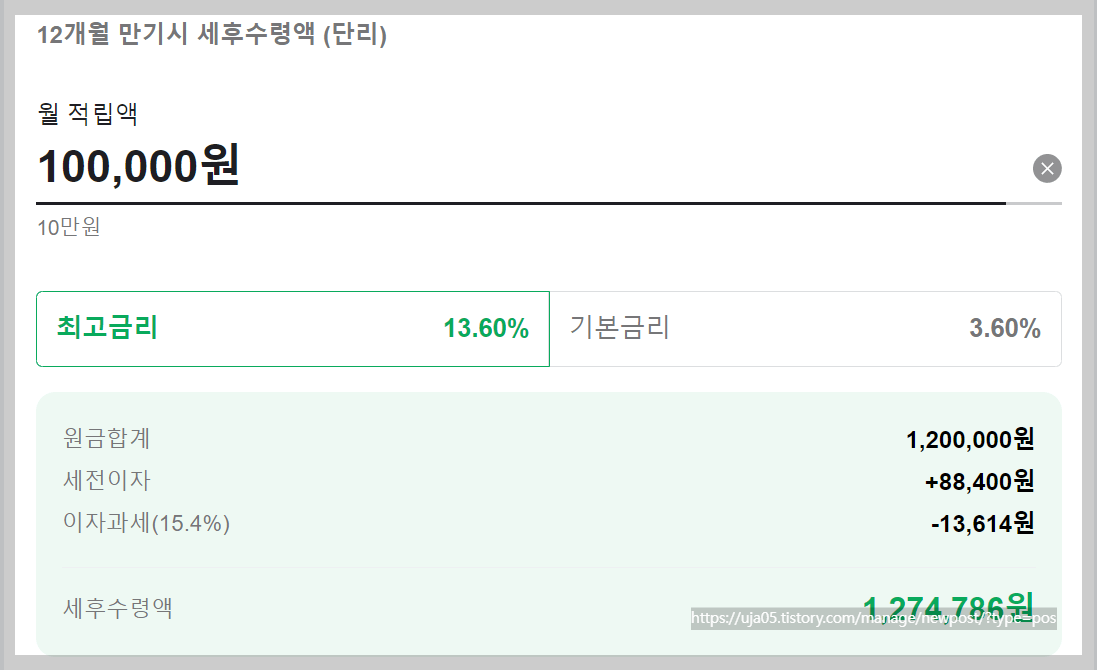 JB 슈퍼씨드 특판적금