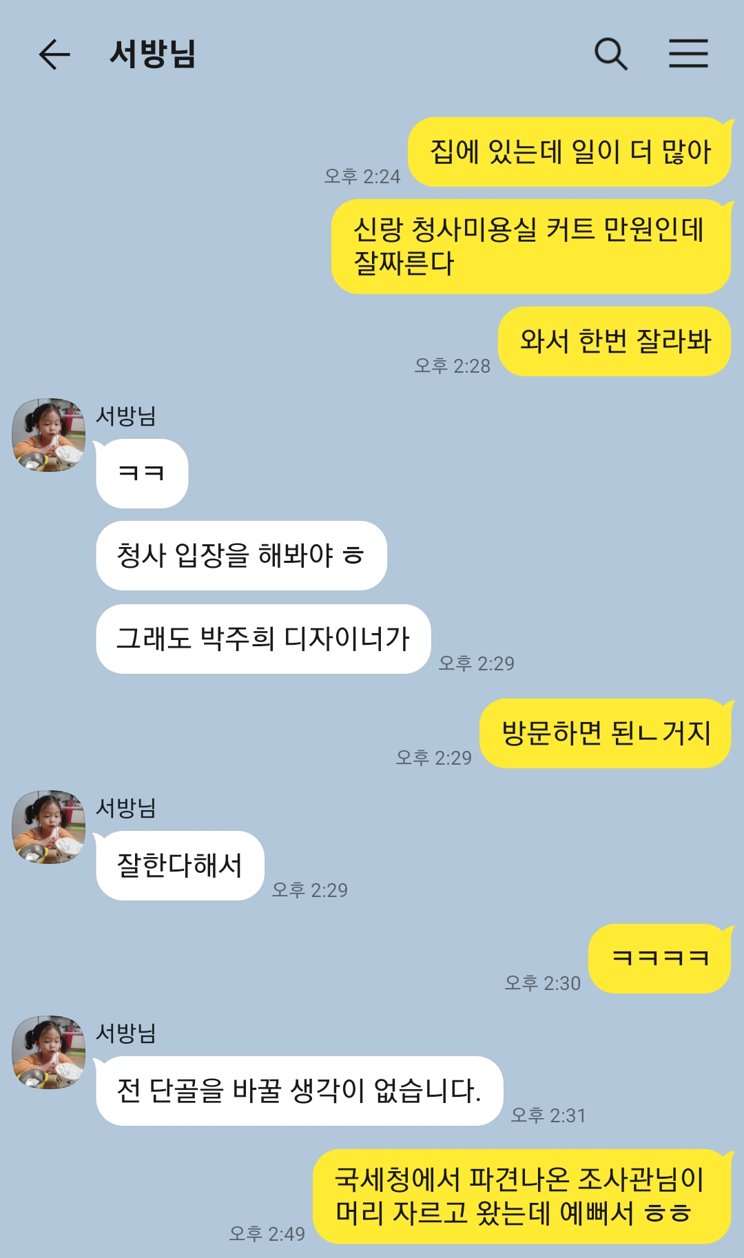 정부서울청사미용실 이미지