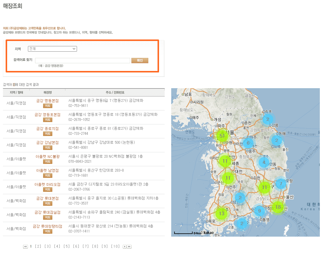 금강토탈패션 이미지