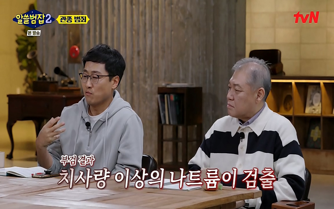 알쓸범잡 2.E16.220502p-NEXT.mp4_20220502_182616.193.jpg
