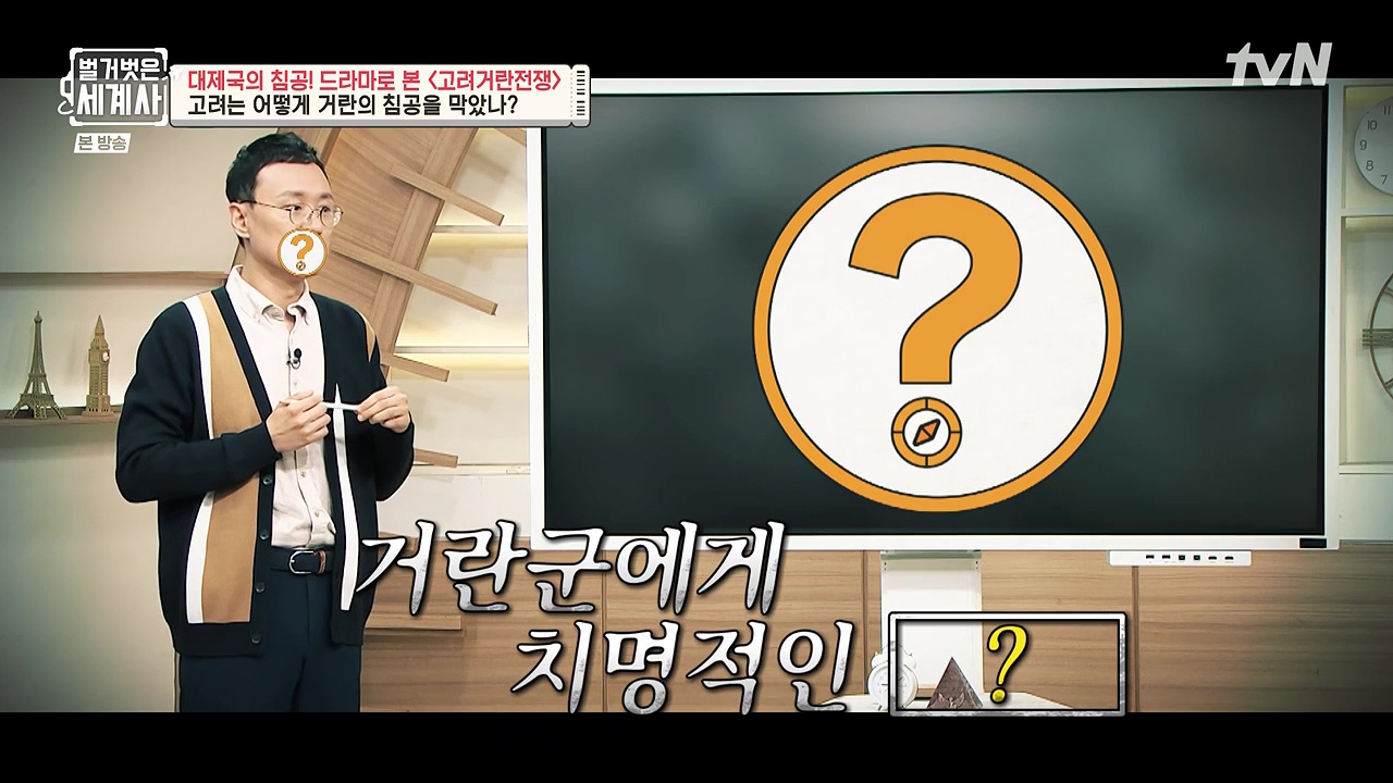 벌거벗은 세계사.E135.240124p-NEXT.mp4_20240717_203116.249.jpg