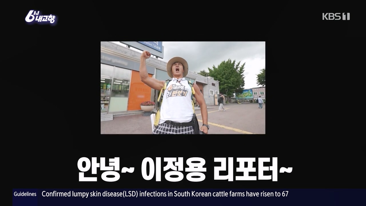 6시 내고향.E7910.231032p-NEXT.mp4_20231101_202221.299.jpg