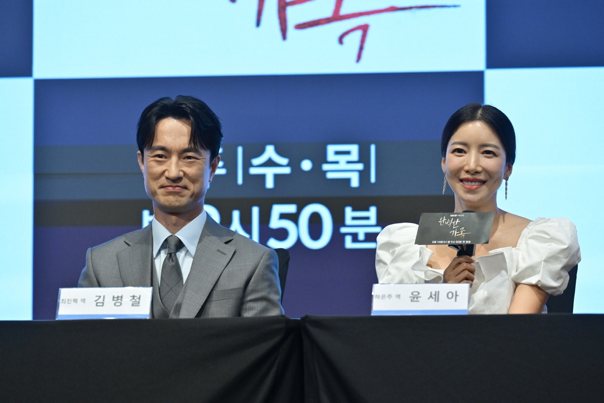 김병철 윤세아 완벽한 가족