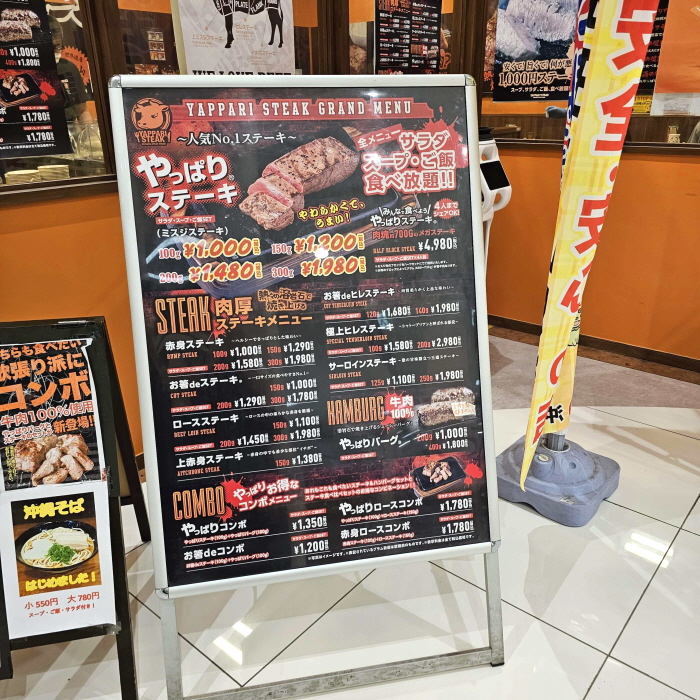 아메리칸빌리지_얏빠리스테이크_메뉴