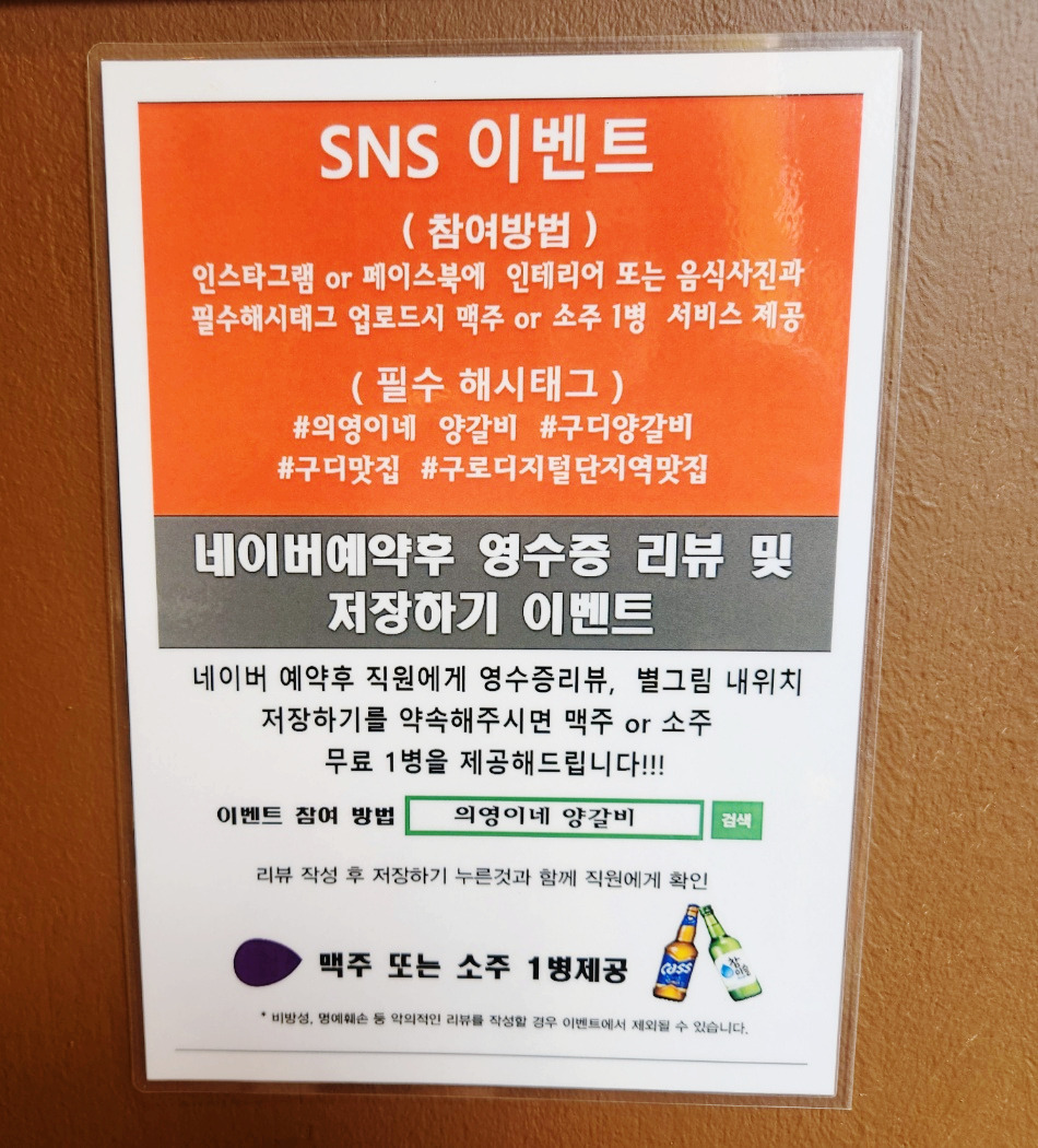 의영이네 양갈비 이미지
