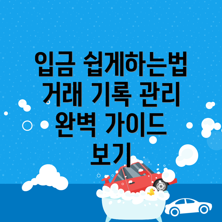 바이비트 입금 방법