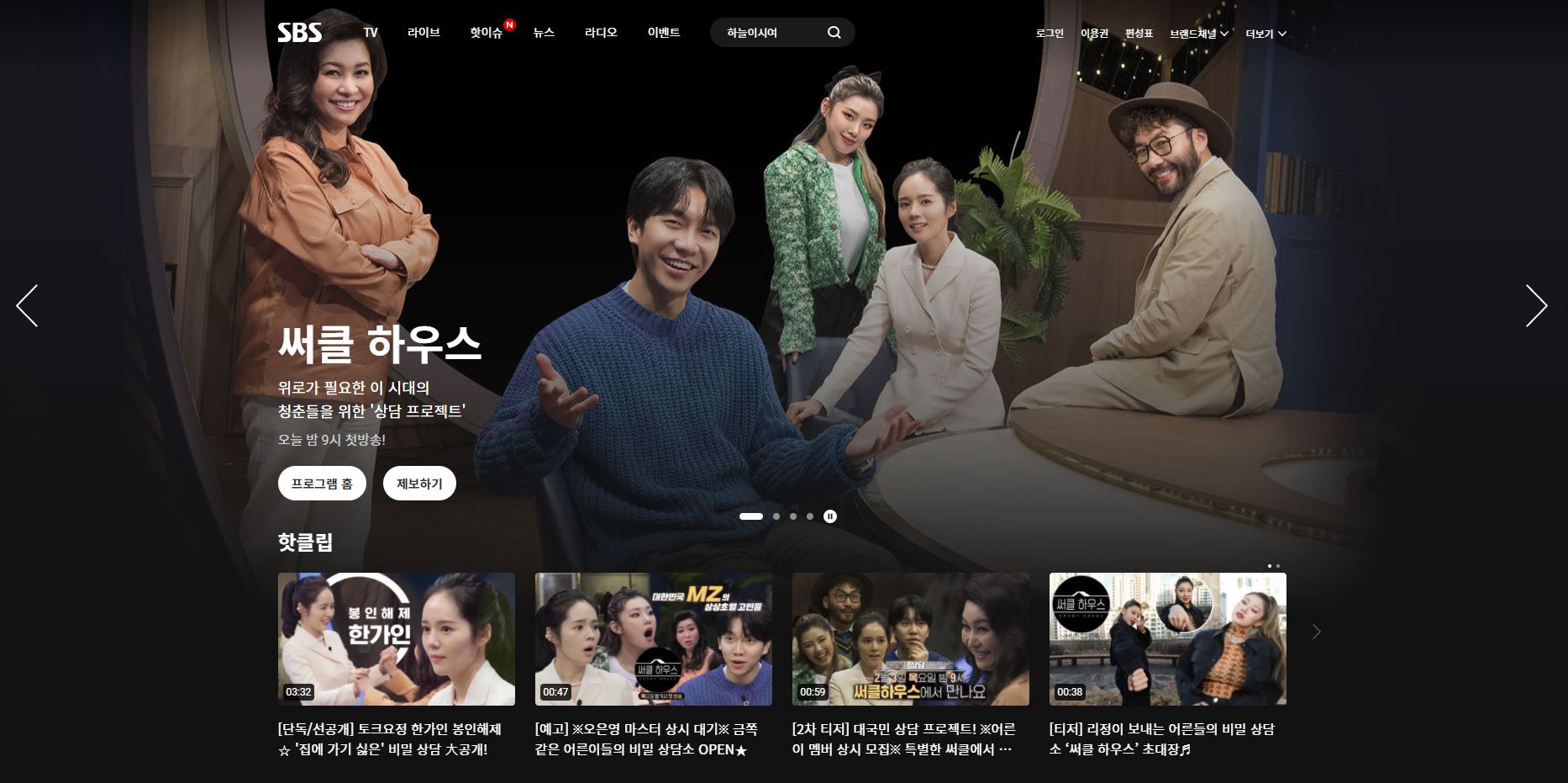  SBS 배당금(2021년)