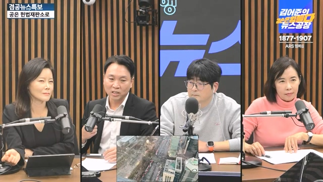 [겸공뉴스특보] 윤석열 탄핵의 날.mp4_20241215_145746.634.jpg