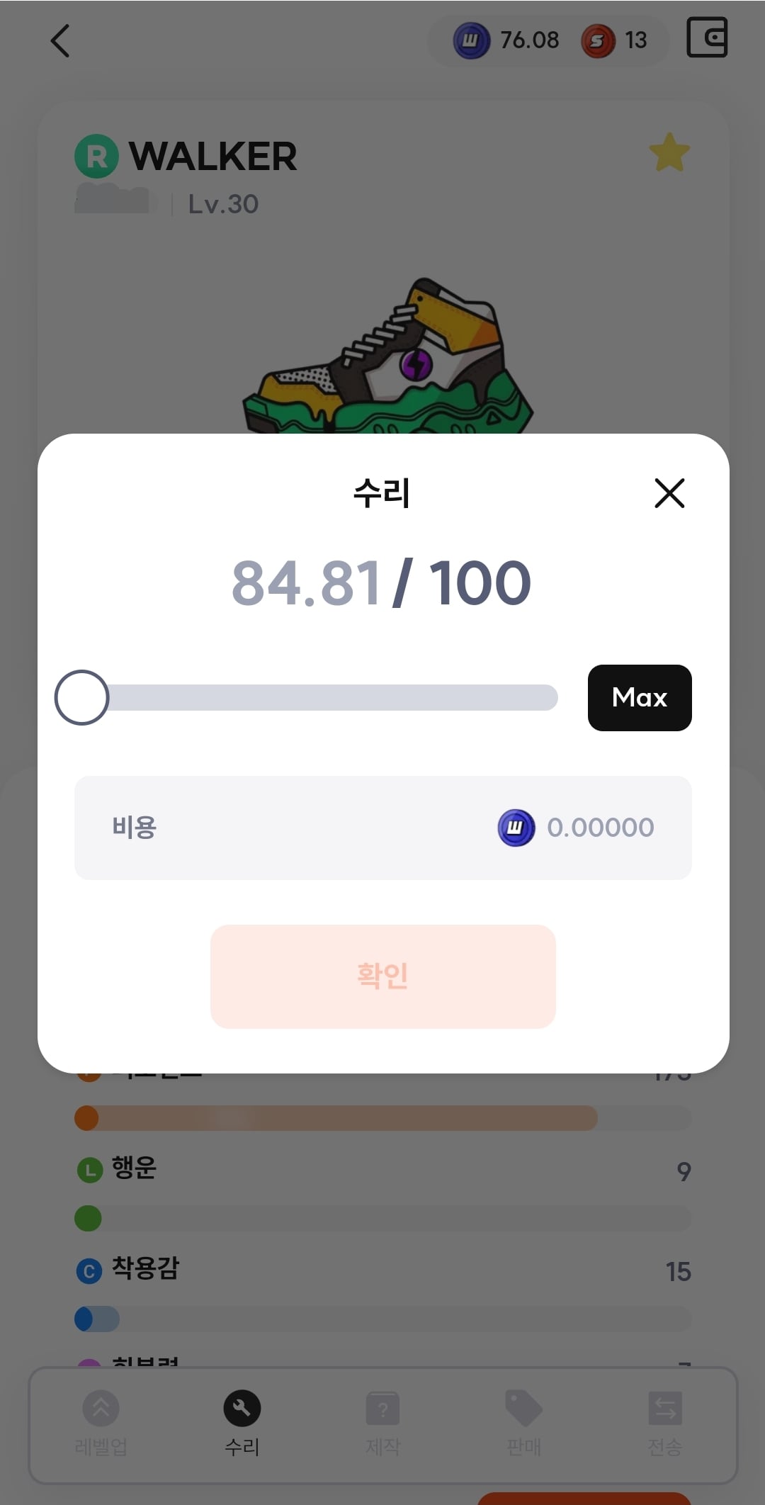 내구도