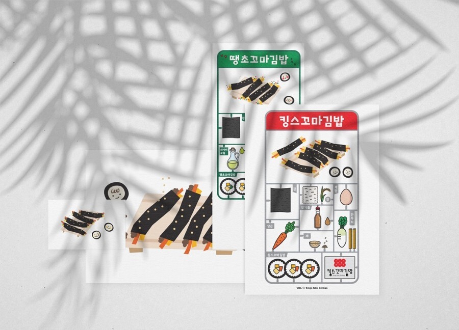 킹스꼬마김밥 이미지