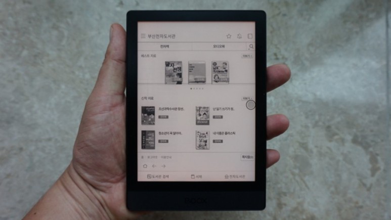 방법(ONYX BOOX POKE 3, e ink ebook reader) 오닉스 포크 3 이북 리더 구매 사용기... 초기 설정, 플레이스토어 설치 25