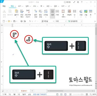 한글 낫표 겹낫표 홑낫표 사용방법_25