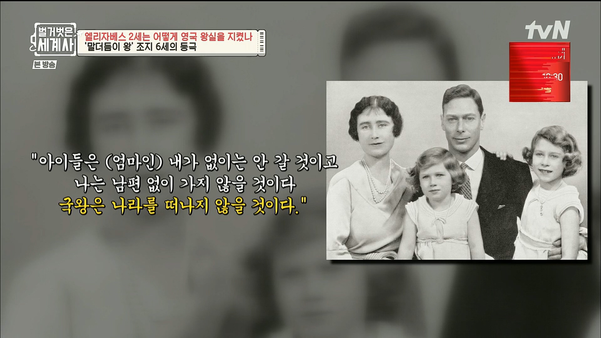 벌거벗은 세계사.E72.221108p.H264-F1RST.mp4_20221128_194535.431.jpg