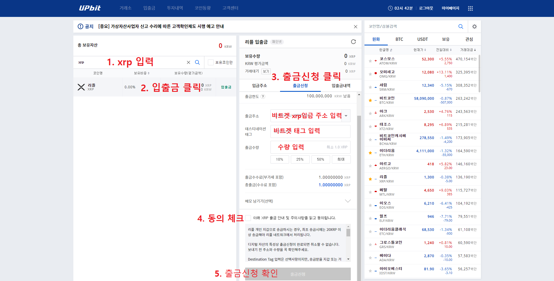 MEXC 거래소 입금 방법 설명 7