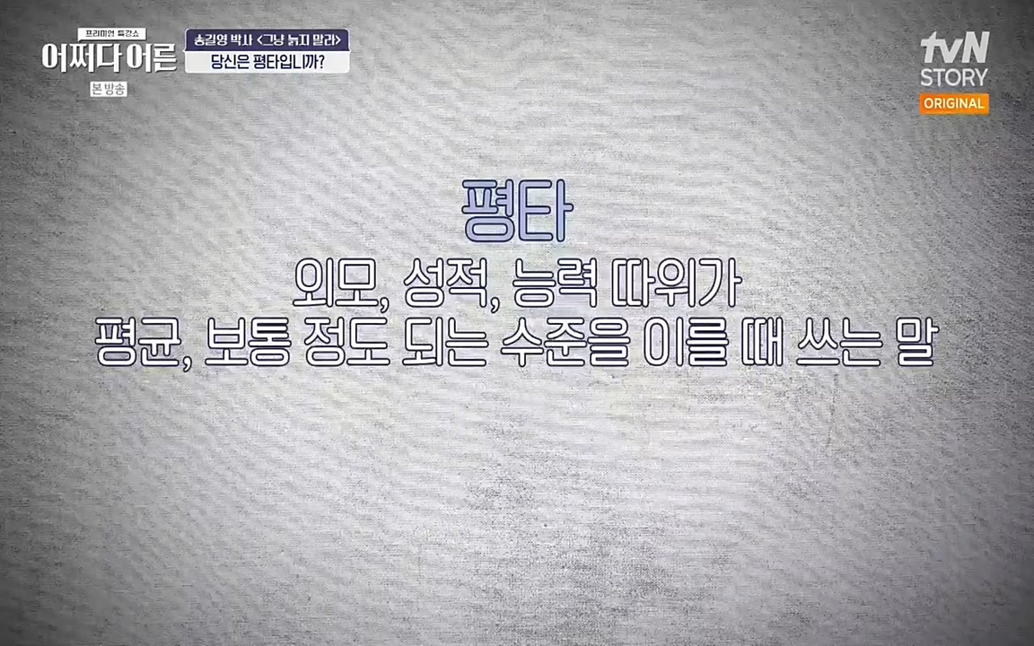 어쩌다 어른.E04.220631p-NEXT.mp4_20220829_201926.991.jpg