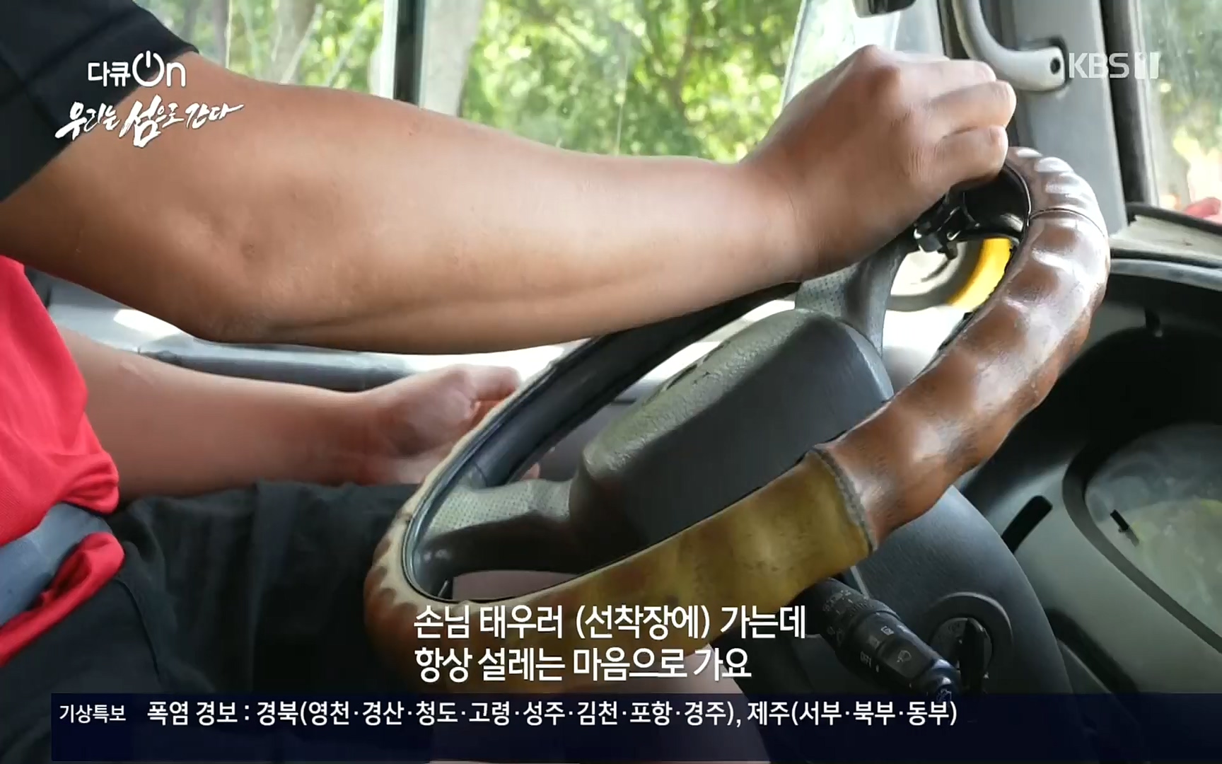 다큐 On.E152.220812p.H264-F1RST.mp4_20220814_160500.633.jpg