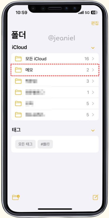 아이폰 스캔된 문서는 메모에 저장된다.