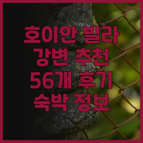 호이안 리버사이드 빌라 아파트먼트 추