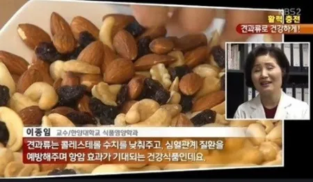 아몬드 효능 하루 섭취량 칼로리_7