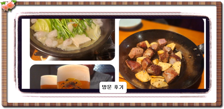 전현무계획2 소 내장 오마카세 22회