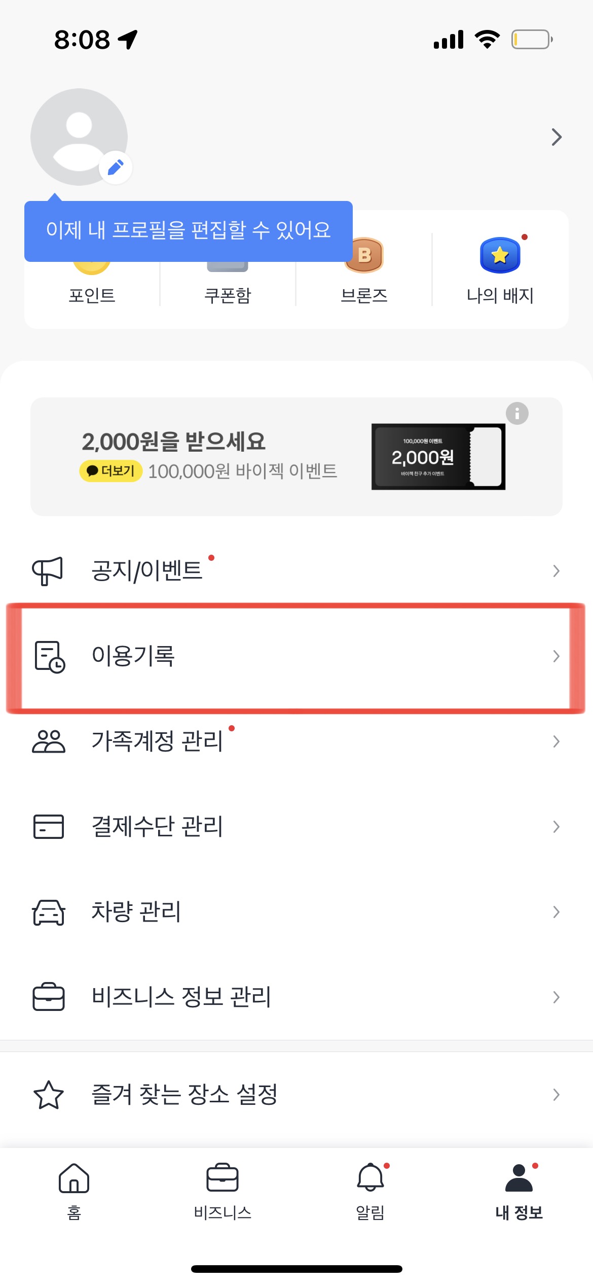 KakaoTalk_20230824_202056228_11.jpg