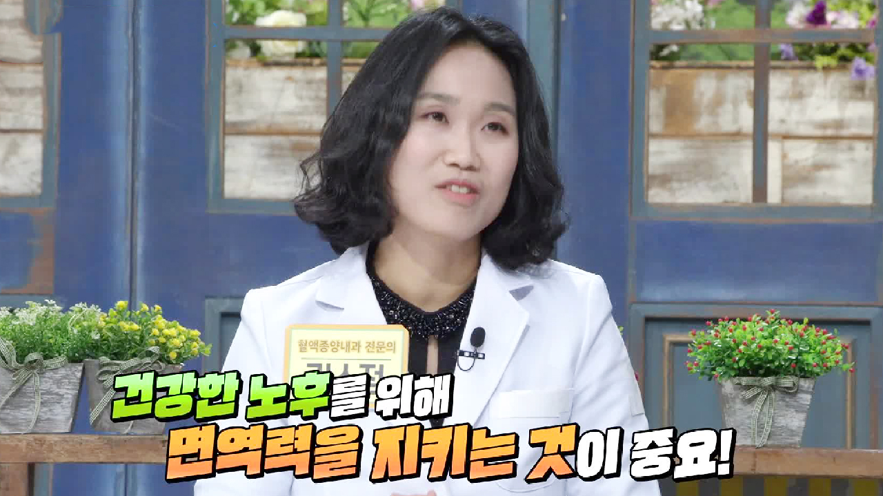  좋은아침 코로나 면역력 증가 향상 바이러스 침투 세균침입 만성염증 치료법 #염증완화 #시래기효능 #배변활동 #장내독소제거 #내장지방감소 #강황 #커큐민 #항염작용 #강황효능 #커큐민효능
