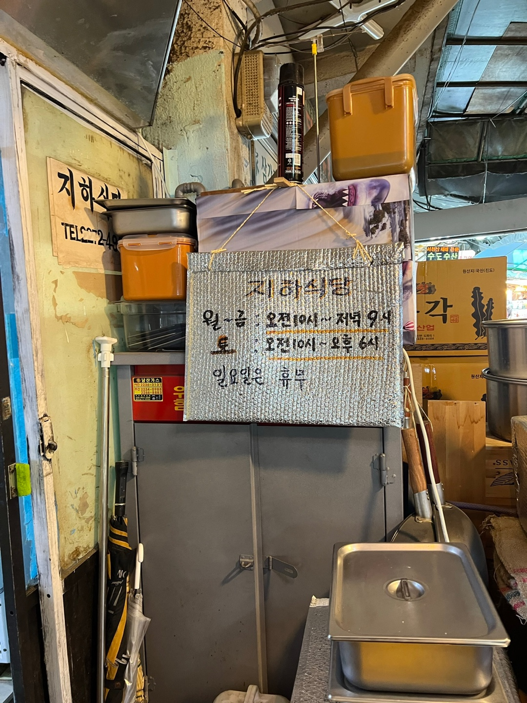 선경건어물 이미지