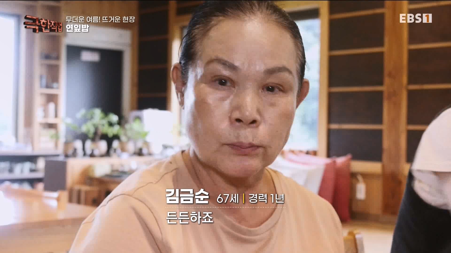 [극한 직업] 가자미잡이와 추어탕 230819.mp4_20230823_203303.157.jpg
