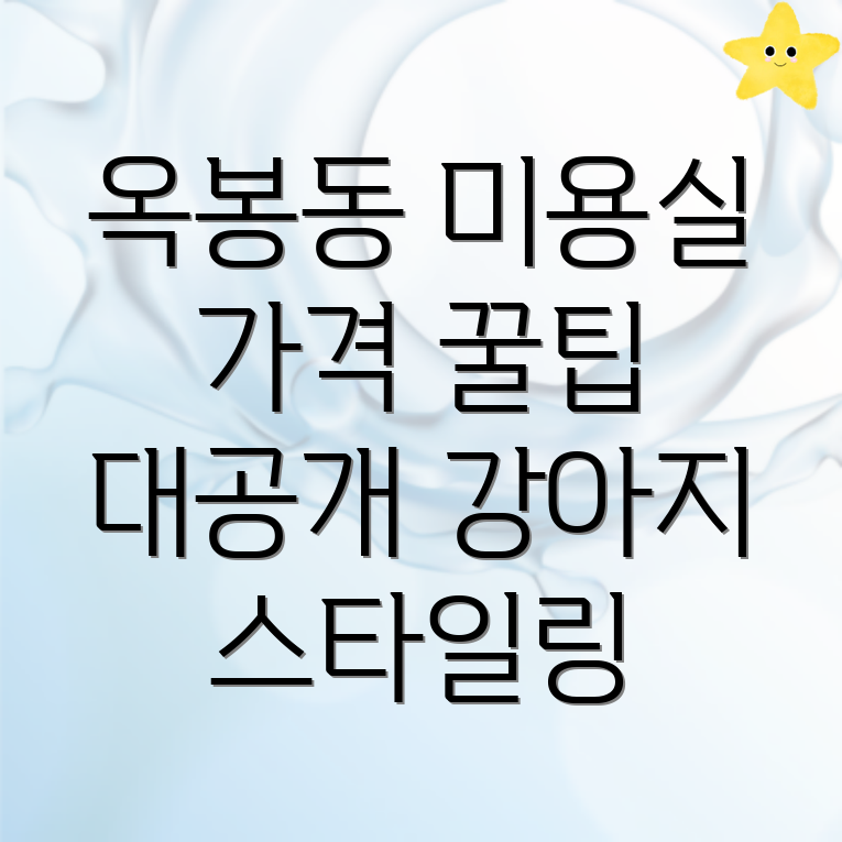 강아지 미용실