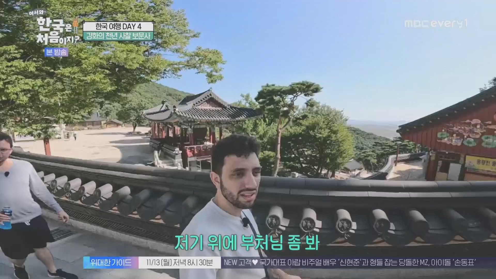 어서와~ 한국은 처음이지.E321.231109p.H264-F1RST.mp4_20231110_204239.313.jpg