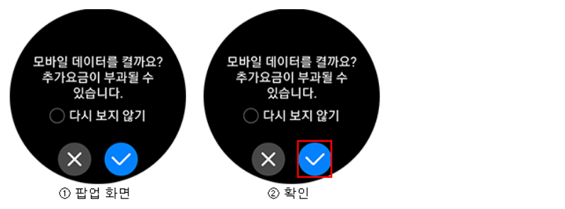 갤럭시워치 LTE 모델 개통방법