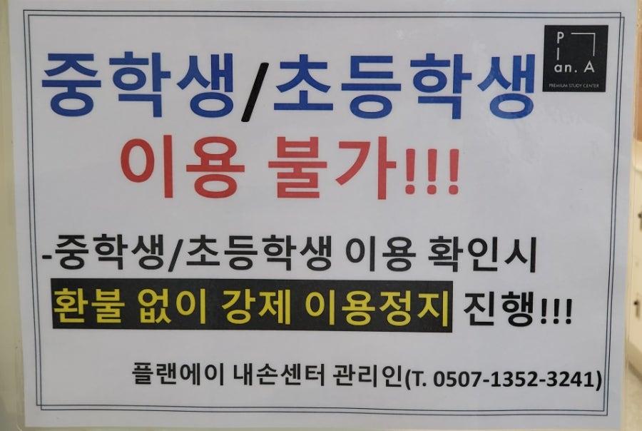 플랜에이 이미지