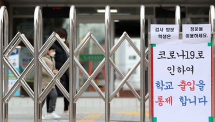 서울 유치원 초등학교 특수학교 15~31일 까지 기간 전면 원격수업 셧다운 코로나19 확산세