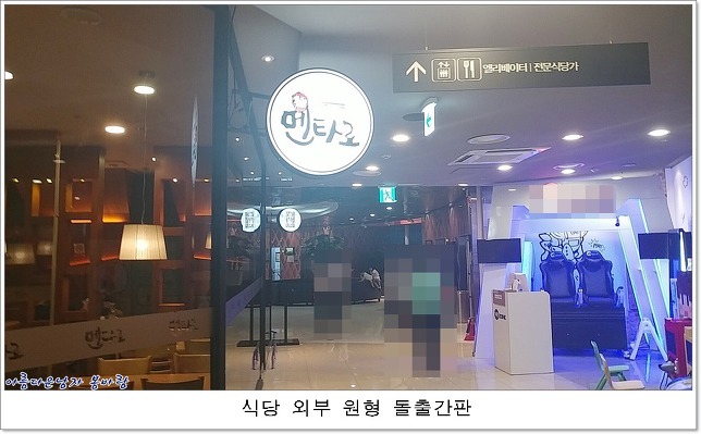 멘타로 이미지
