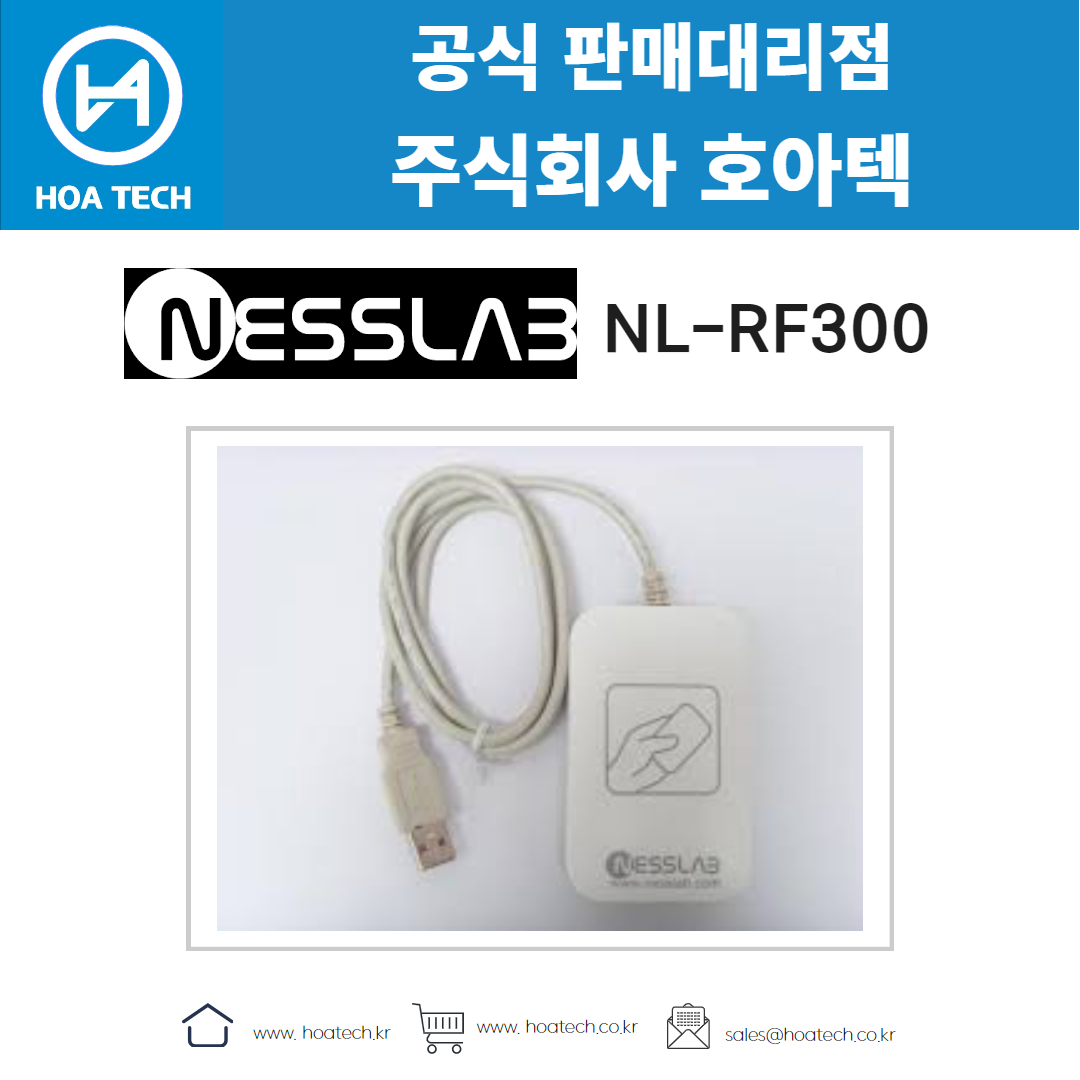 NESSLAB NL-RF300&#44; 네스랩 NL-RF300&#44; 리더기&#44; Reader&#44; RFID리더기