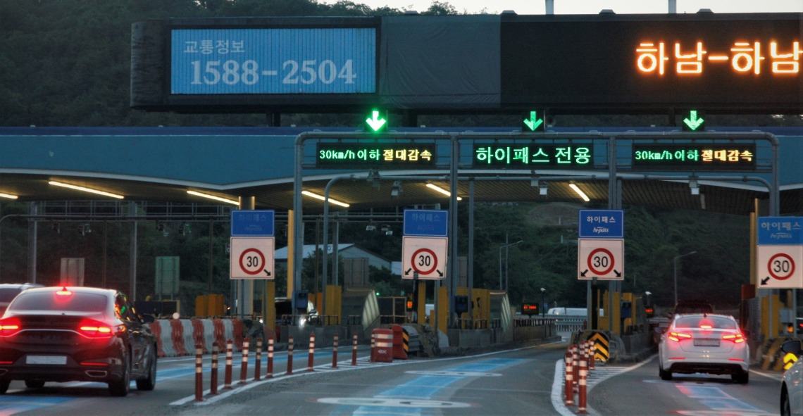 하이패스 사용내역