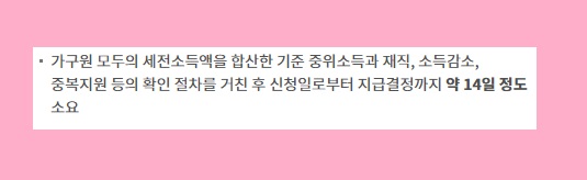 광주 실직자 생계비 신청 방법 광주상생카드 자금 사용처 코로나 19