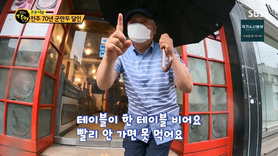 생활의 달인.E897.230717p.H264-F1RST.mp4_20230718_204148.182.jpg