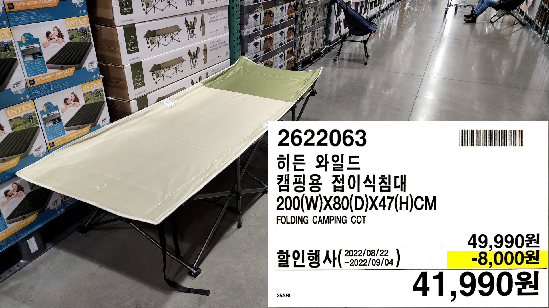 히든 와일드
캠핑용 접이식침대
200(W)X80(D)X47(H)CM
FOLDING CAMPING COT
41,990원