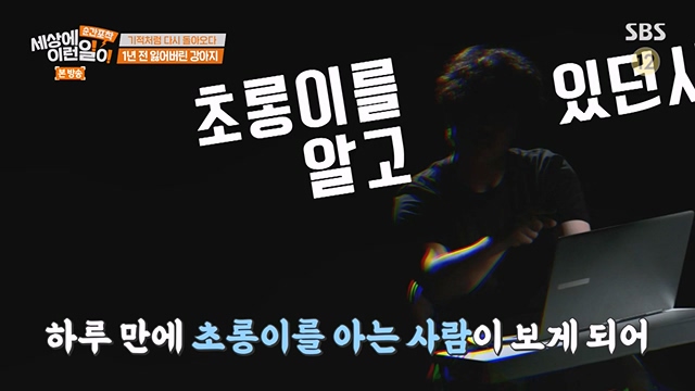 순간포착 세상에 이런일이.E1237.230716p-NEXT.mp4_20230716_174205.391.jpg