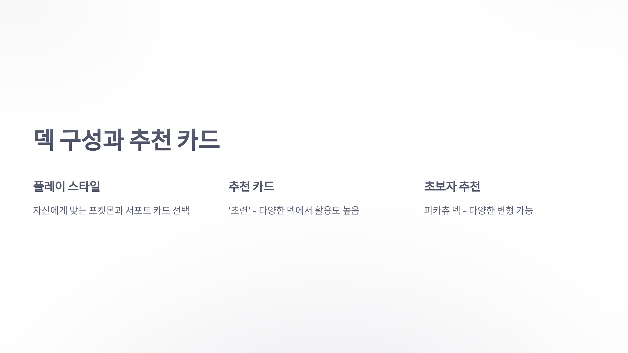 참조-포켓몬-TCG-포켓,-공략-및-팁-3