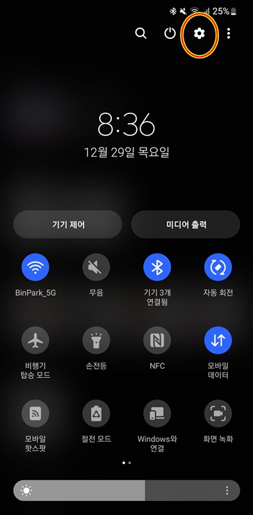 톱니 바퀴 메뉴 버튼