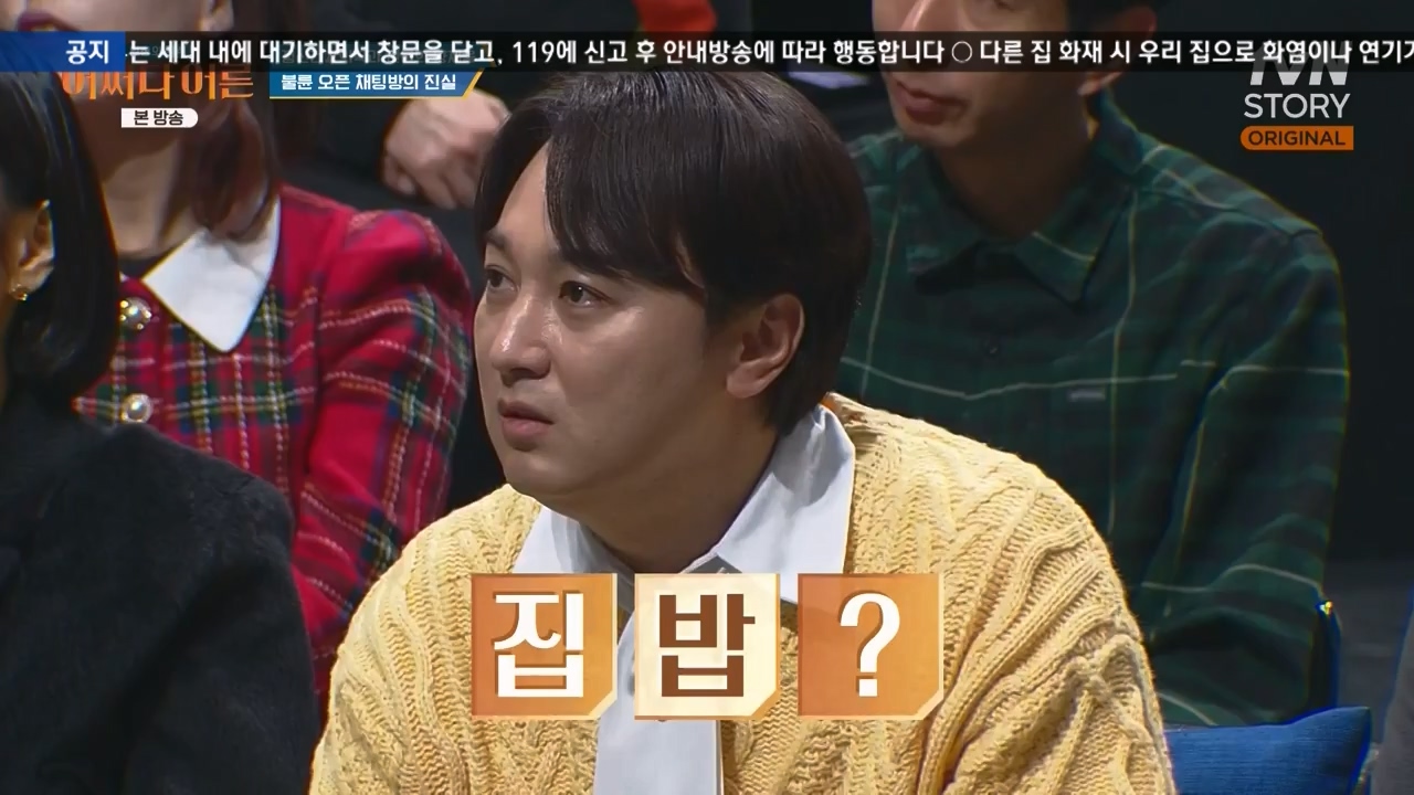 어쩌다 어른.E42.240207p-NEXT.mp4_20240208_205105.343.jpg