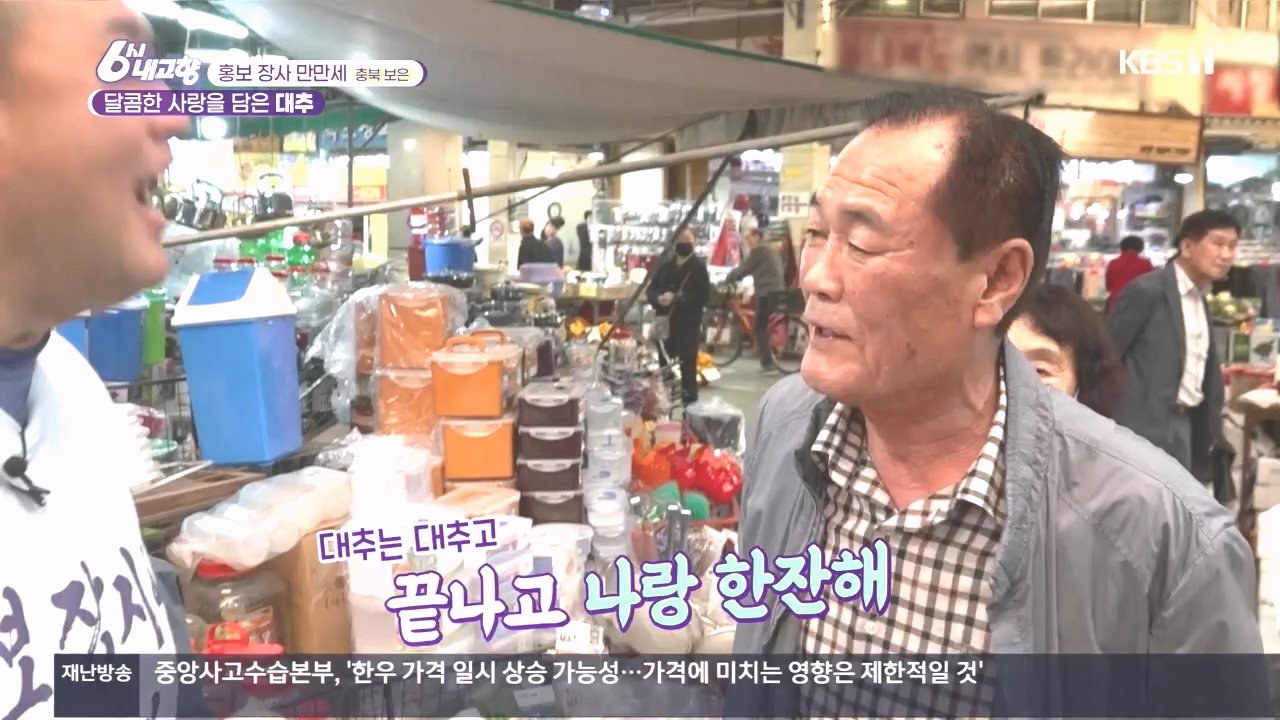 6시 내고향.E7897.231025p.H264-F1RST.mp4_20231025_202905.347.jpg